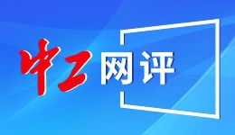 场景开放筑平台 新质生产力激活经济新蓝海